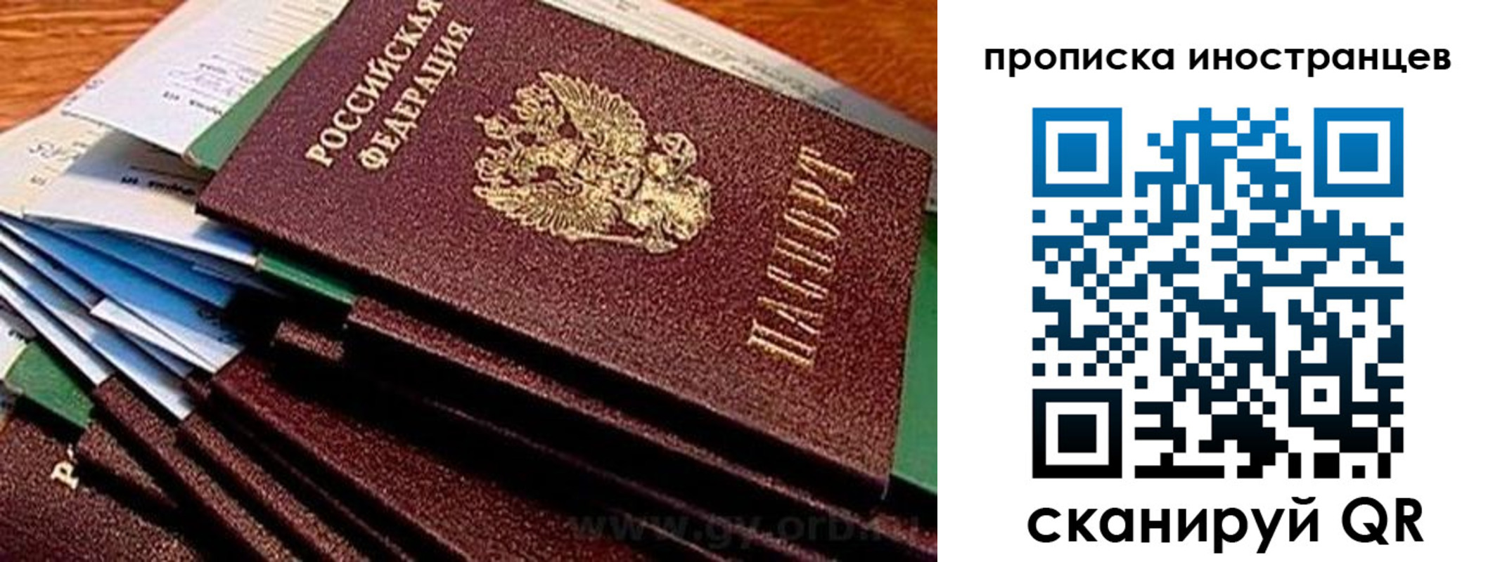 временная регистрация в Малоярославце