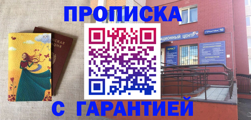 прописка для военкомата в Малоярославце