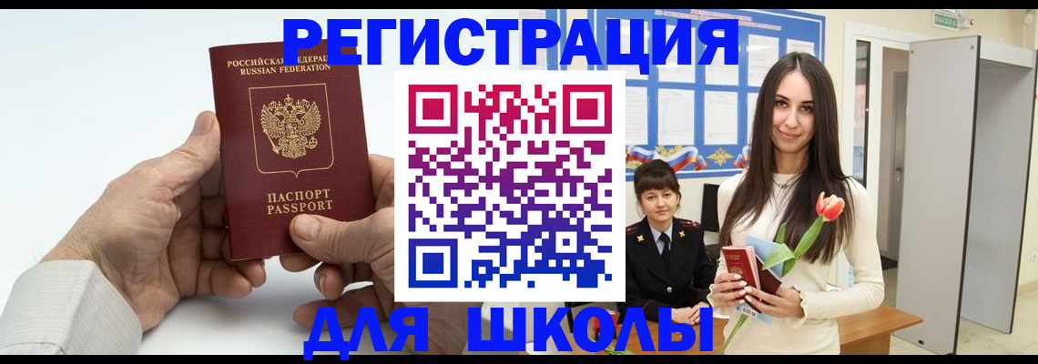 временная регистрация купить в Малоярославце