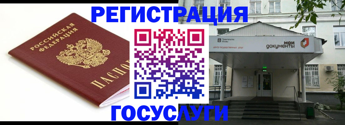 временная регистрация купить в Малоярославце