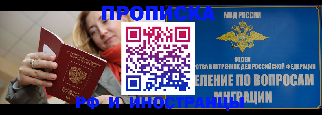временная регистрация недорого в Малоярославце